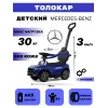Детский толокар Z003ZZ-A синий